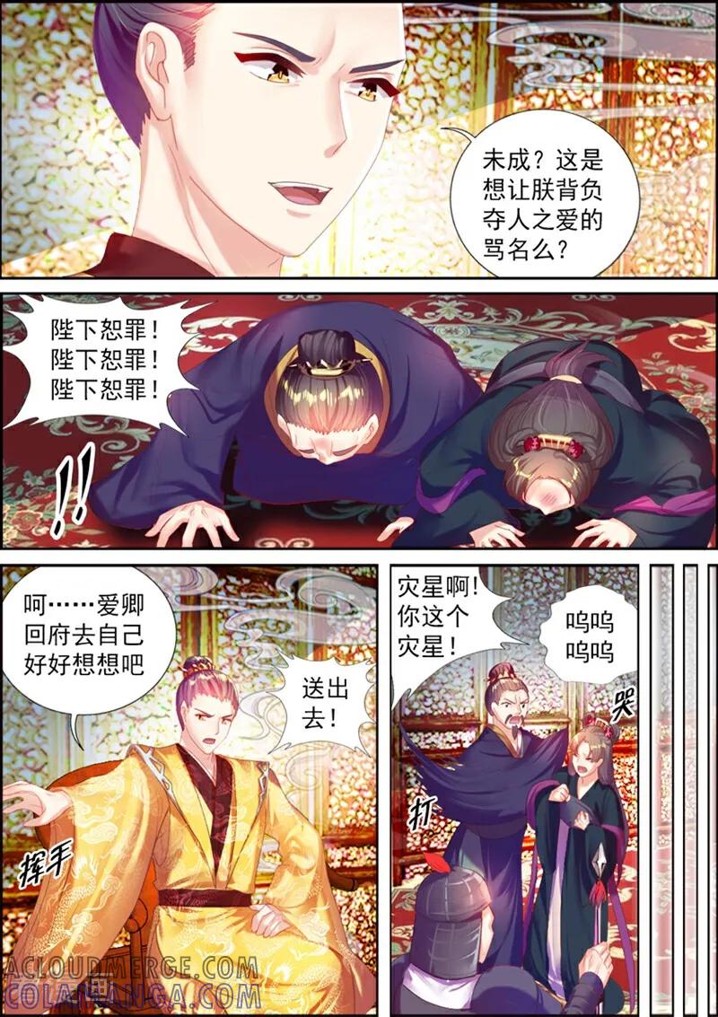 第48话-捣蛋小王妃-咪咕数媒（第6张）