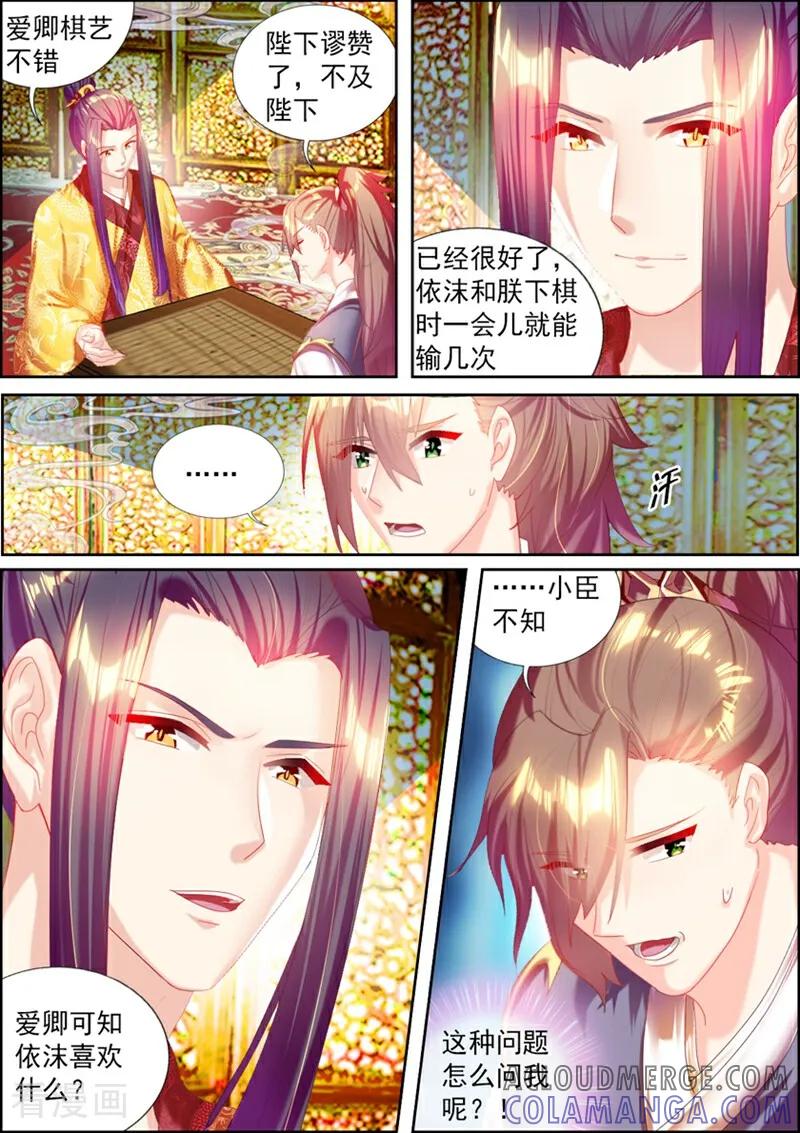 第48话-捣蛋小王妃-咪咕数媒（第10张）
