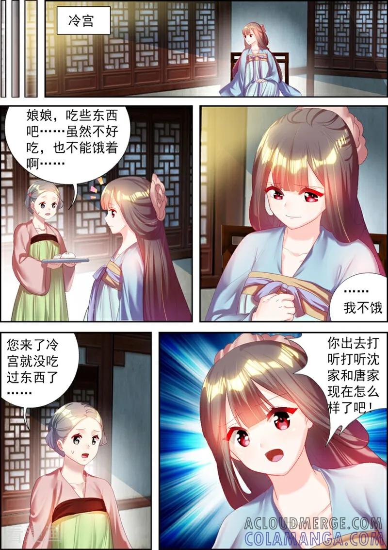 第48话-捣蛋小王妃-咪咕数媒（第7张）
