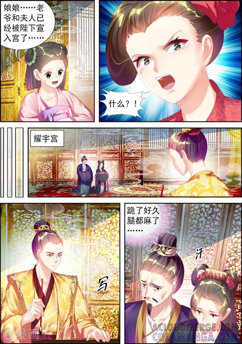 第48话-捣蛋小王妃-咪咕数媒（第3张）