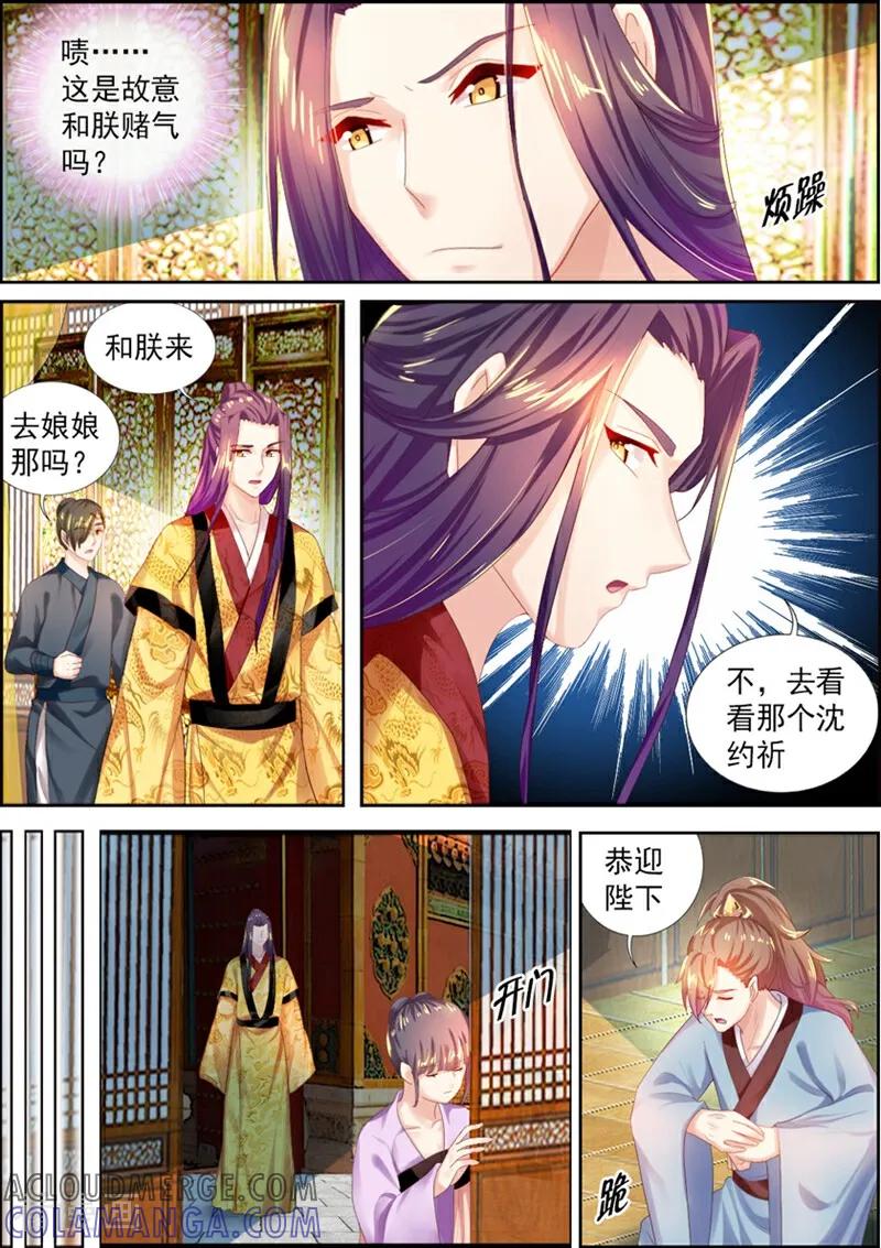 第49话-捣蛋小王妃-咪咕数媒（第3张）
