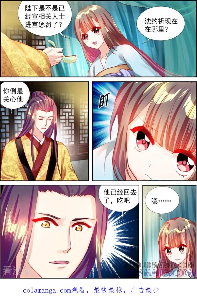 第49话-捣蛋小王妃-咪咕数媒（第13张）