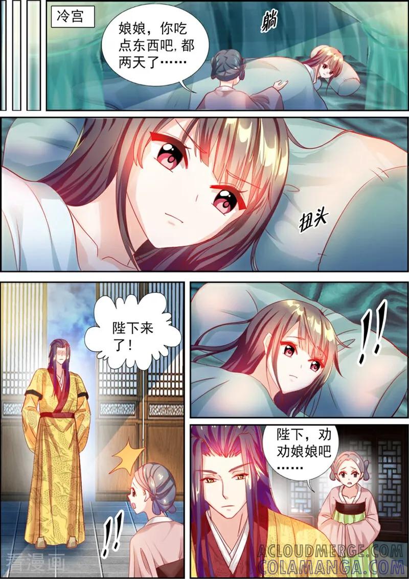 第49话-捣蛋小王妃-咪咕数媒（第10张）