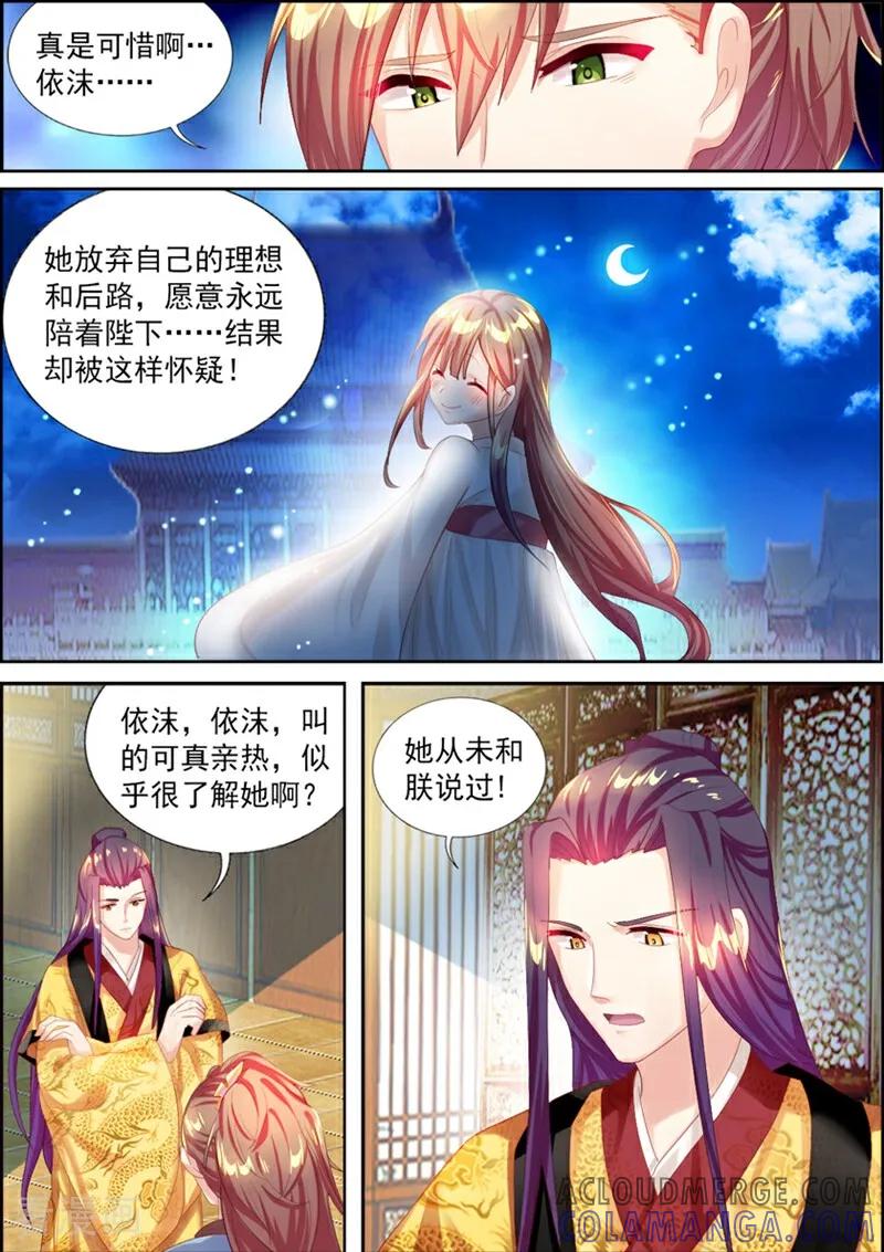 第49话-捣蛋小王妃-咪咕数媒（第6张）