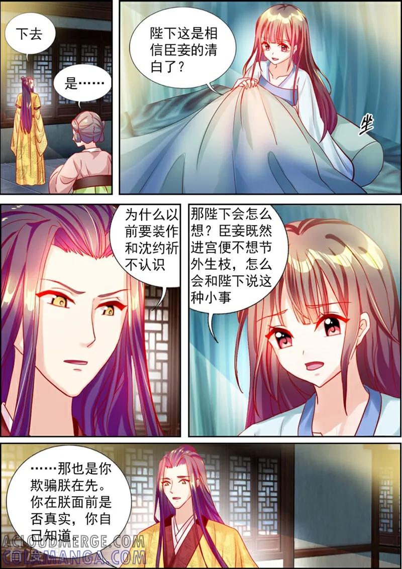 第49话-捣蛋小王妃-咪咕数媒（第11张）