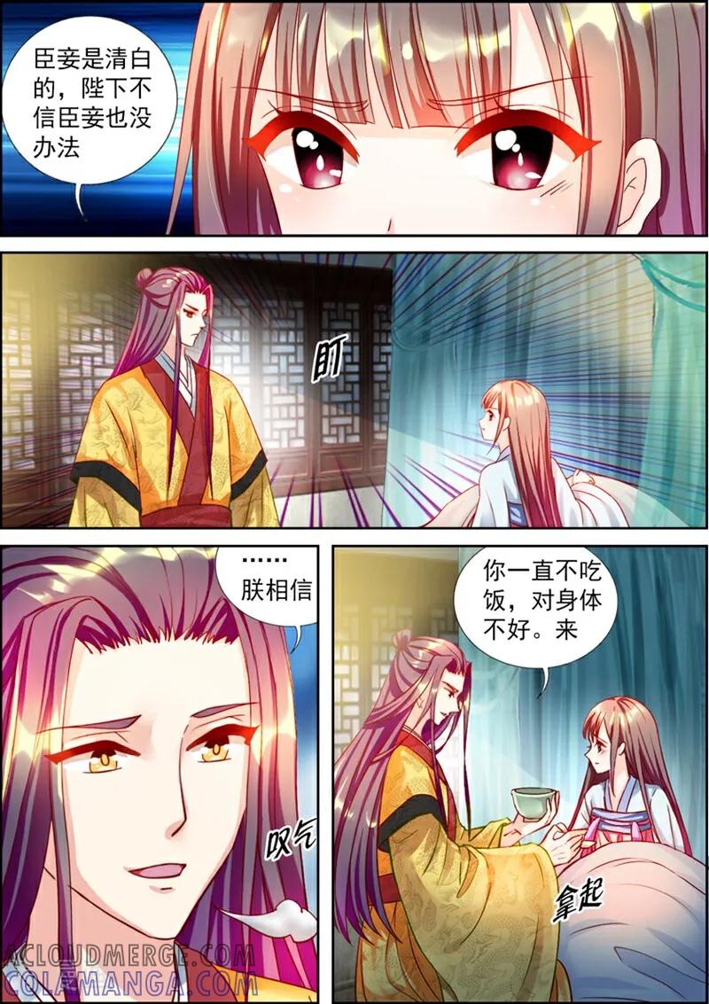 第49话-捣蛋小王妃-咪咕数媒（第12张）