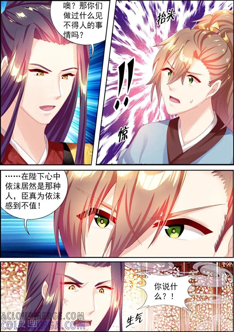 第49话-捣蛋小王妃-咪咕数媒（第5张）