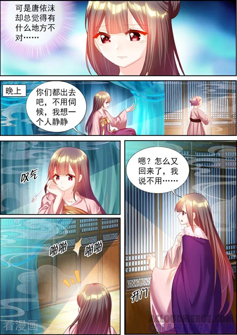 第50话-捣蛋小王妃-咪咕数媒（第3张）