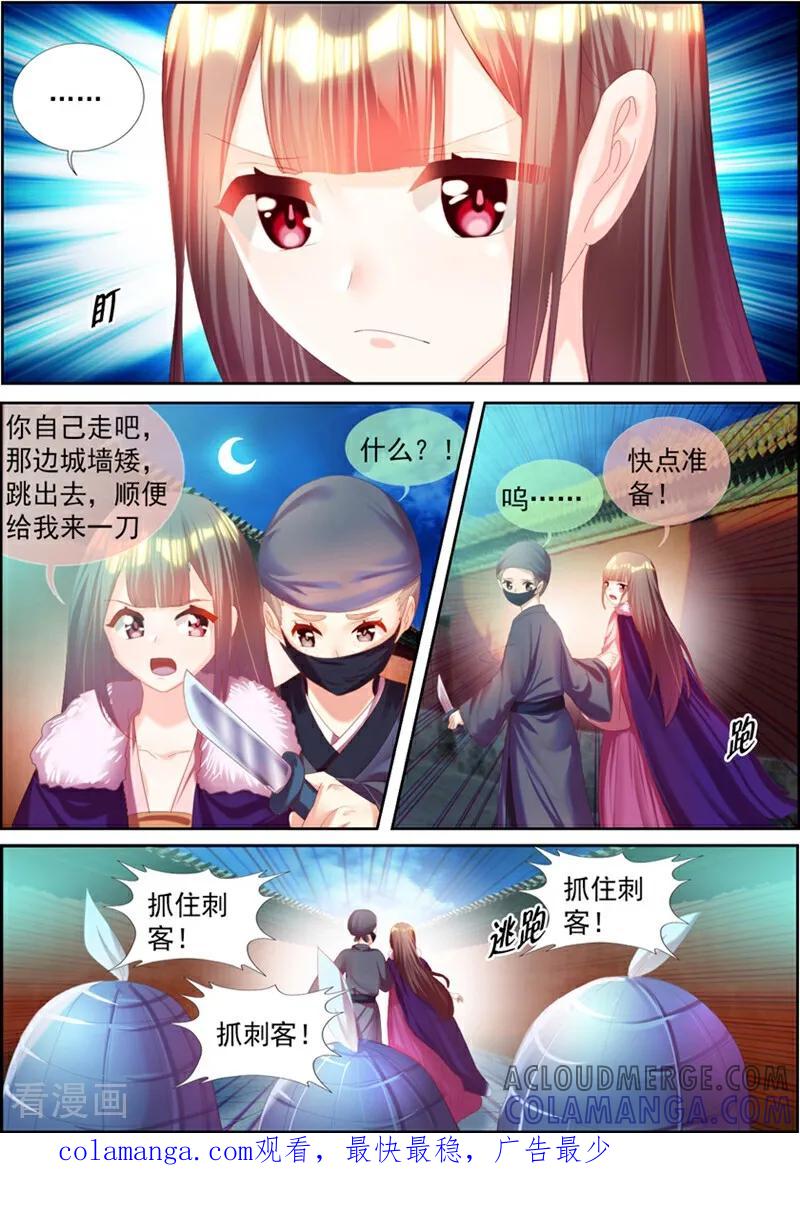 第50话-捣蛋小王妃-咪咕数媒（第13张）