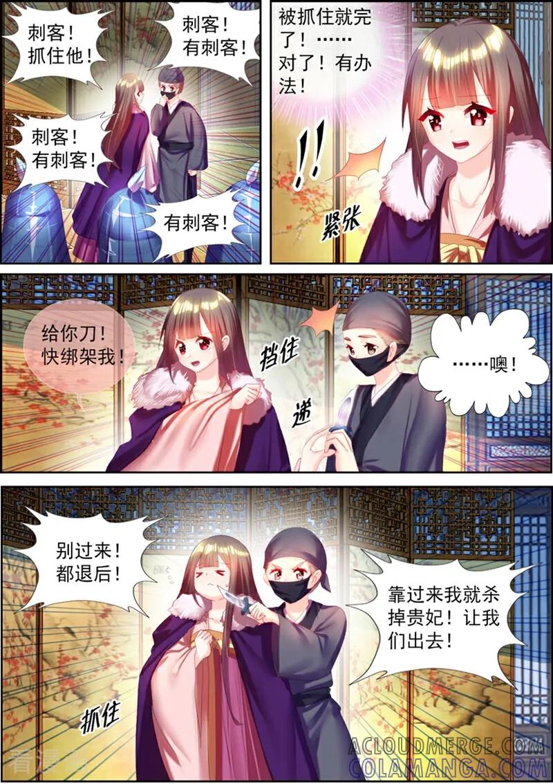 第50话-捣蛋小王妃-咪咕数媒（第8张）