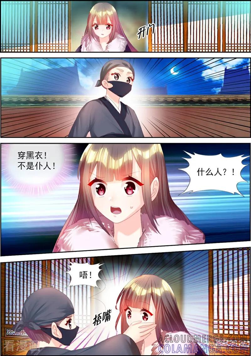 第50话-捣蛋小王妃-咪咕数媒（第4张）