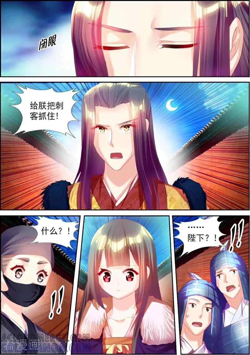 第50话-捣蛋小王妃-咪咕数媒（第12张）