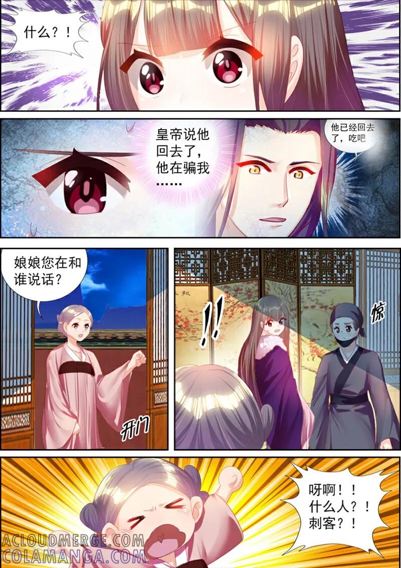 第50话-捣蛋小王妃-咪咕数媒（第7张）
