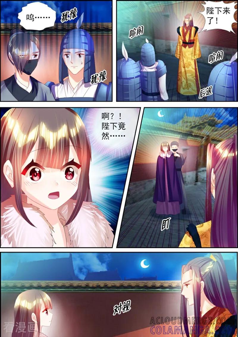 第50话-捣蛋小王妃-咪咕数媒（第10张）