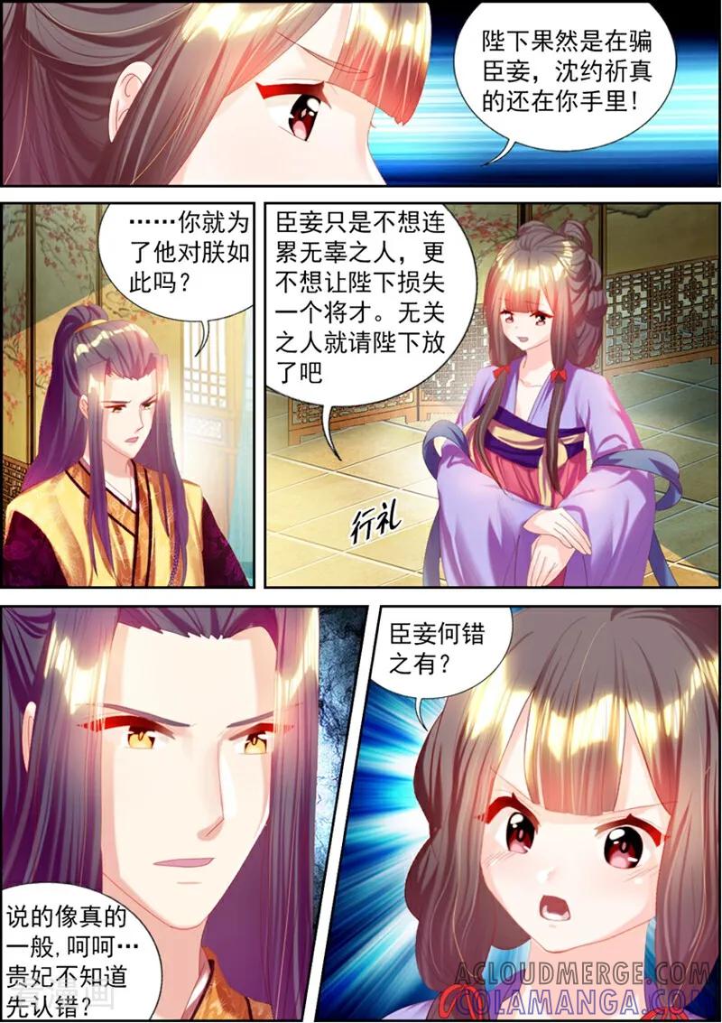 第51话-捣蛋小王妃-咪咕数媒（第10张）