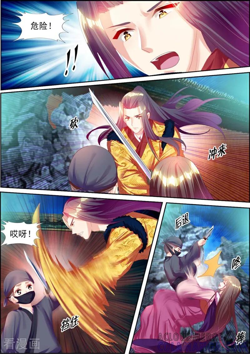 第51话-捣蛋小王妃-咪咕数媒（第4张）