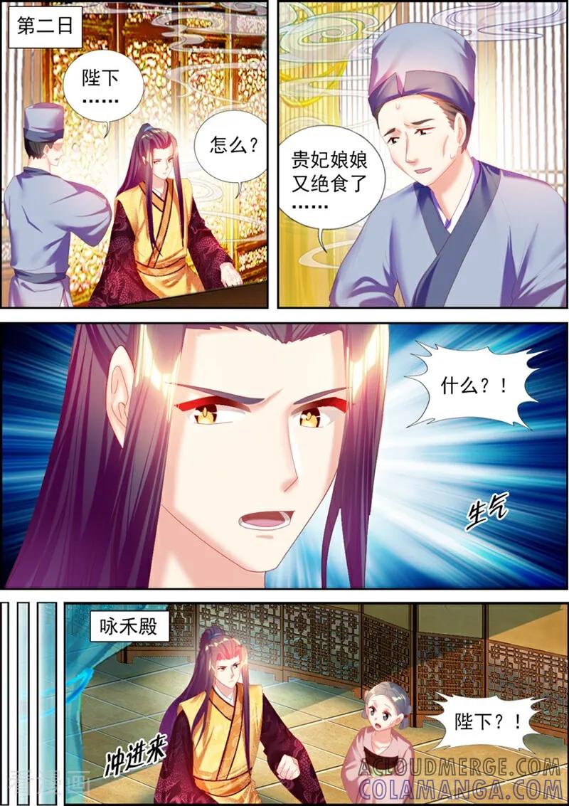 第51话-捣蛋小王妃-咪咕数媒（第8张）