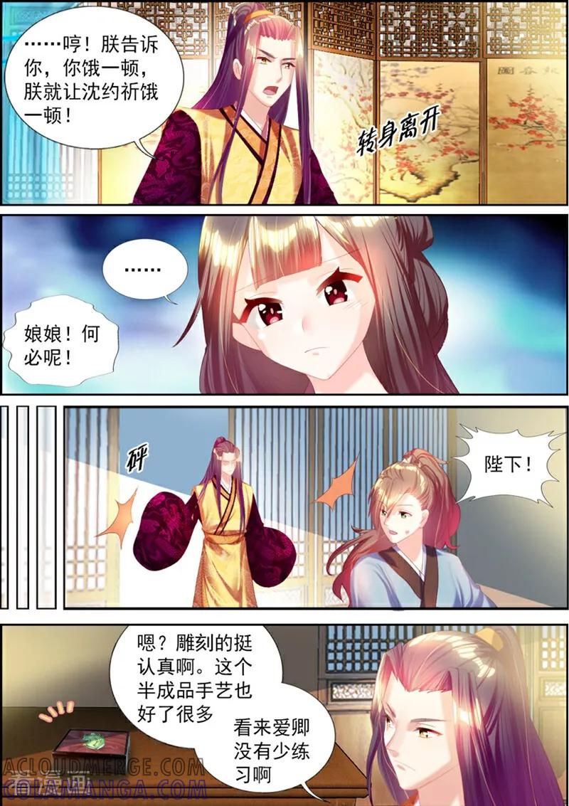 第51话-捣蛋小王妃-咪咕数媒（第12张）