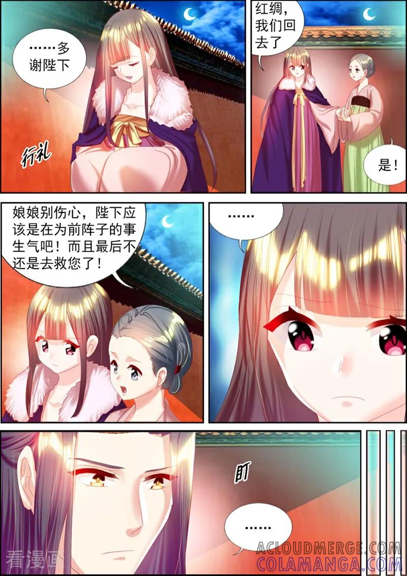 第51话-捣蛋小王妃-咪咕数媒（第7张）