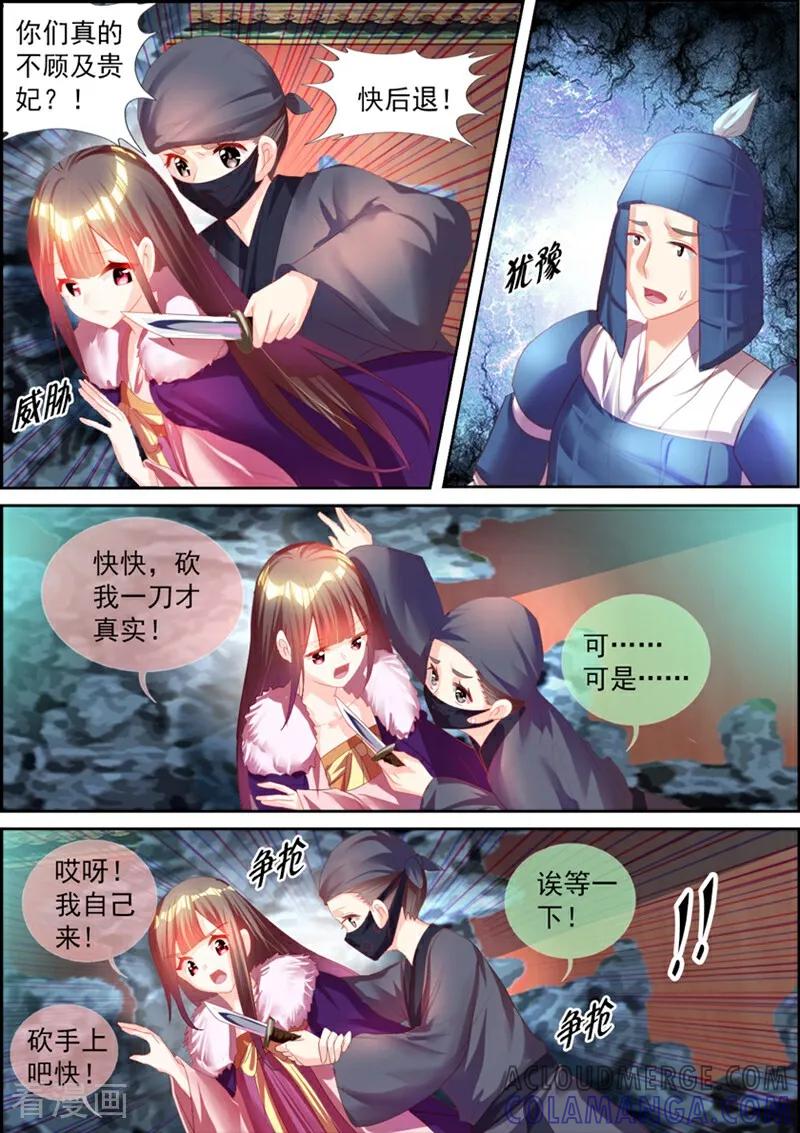 第51话-捣蛋小王妃-咪咕数媒（第3张）