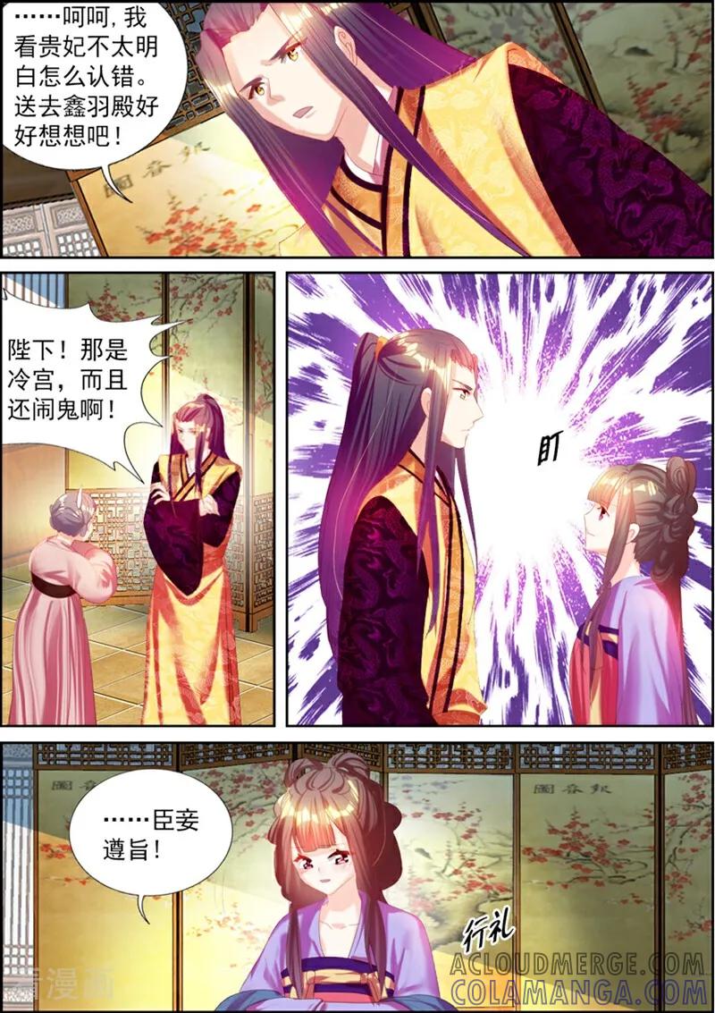 第51话-捣蛋小王妃-咪咕数媒（第11张）