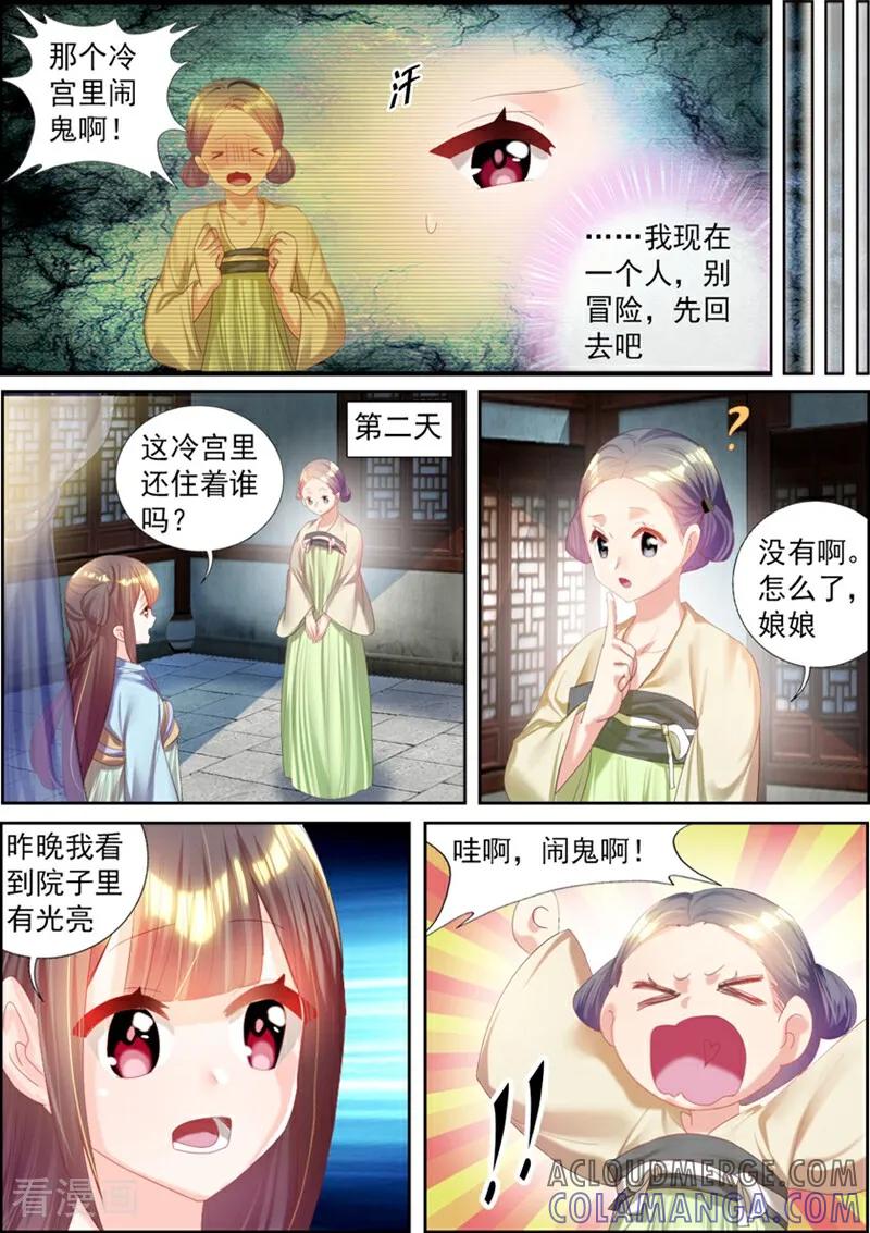 第52话-捣蛋小王妃-咪咕数媒（第9张）