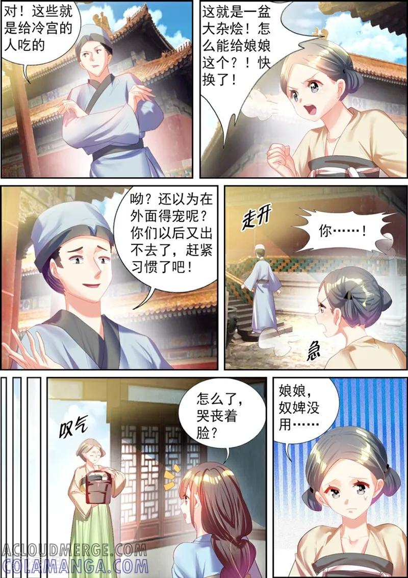第52话-捣蛋小王妃-咪咕数媒（第6张）