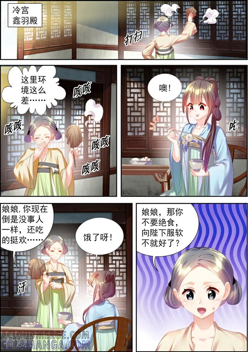 第52话-捣蛋小王妃-咪咕数媒（第2张）