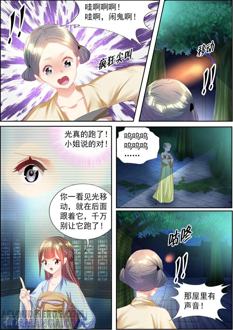 第52话-捣蛋小王妃-咪咕数媒（第11张）