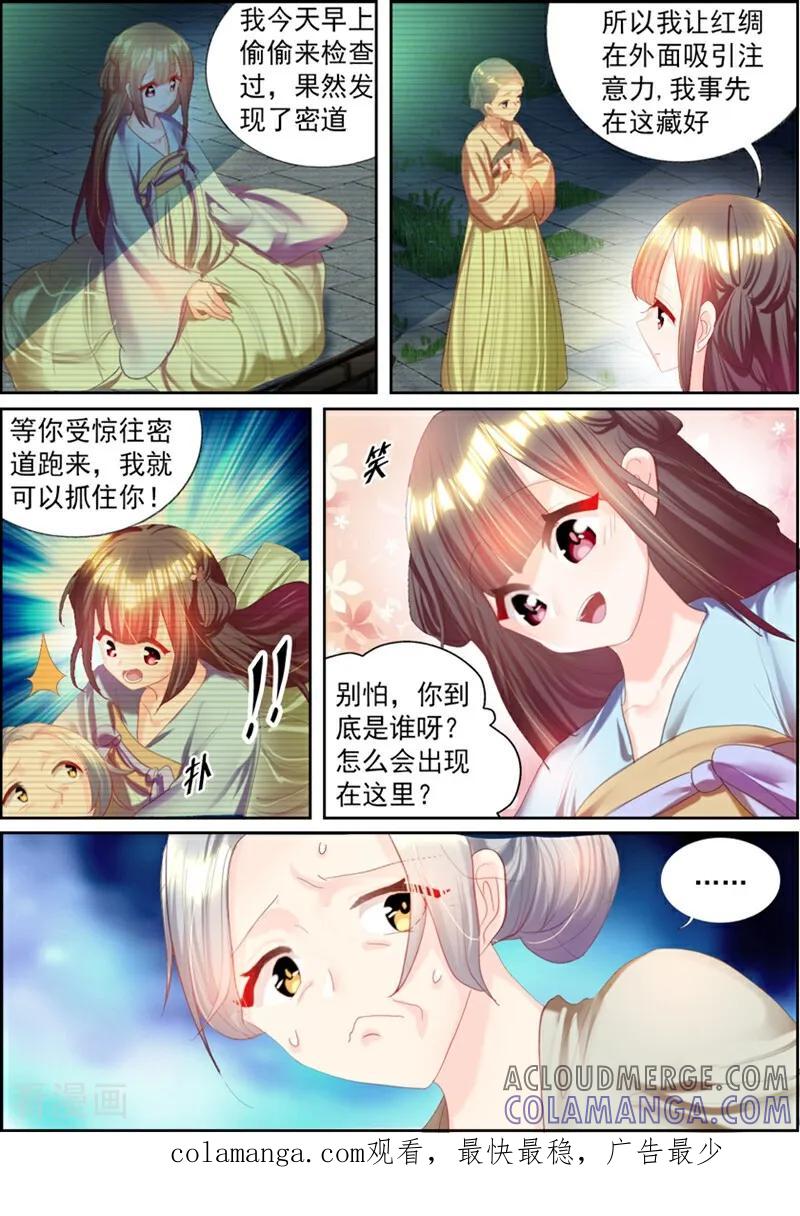 第52话-捣蛋小王妃-咪咕数媒（第13张）