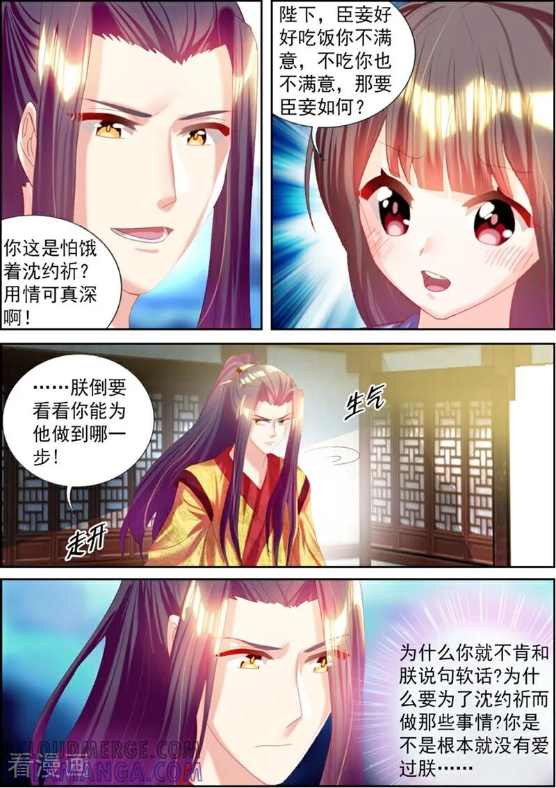 第52话-捣蛋小王妃-咪咕数媒（第4张）