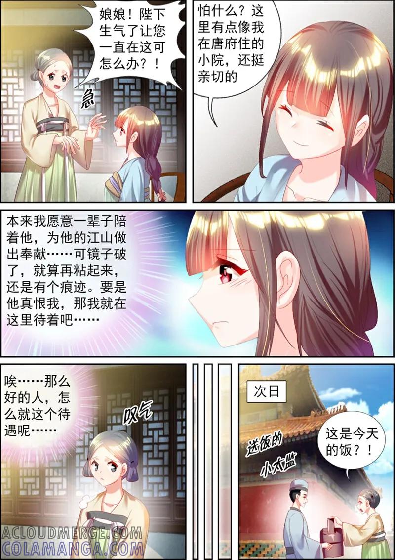 第52话-捣蛋小王妃-咪咕数媒（第5张）