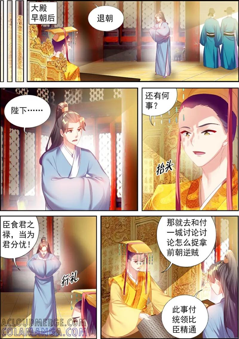 第53话-捣蛋小王妃-咪咕数媒（第7张）