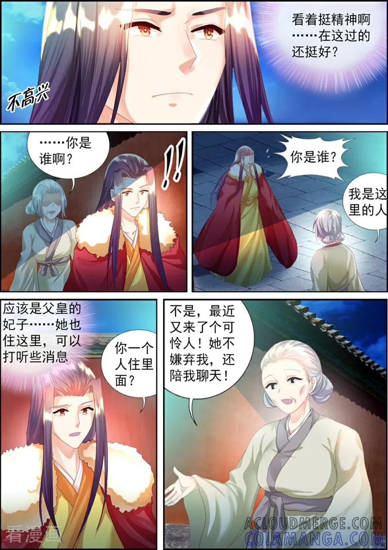 第53话-捣蛋小王妃-咪咕数媒（第12张）