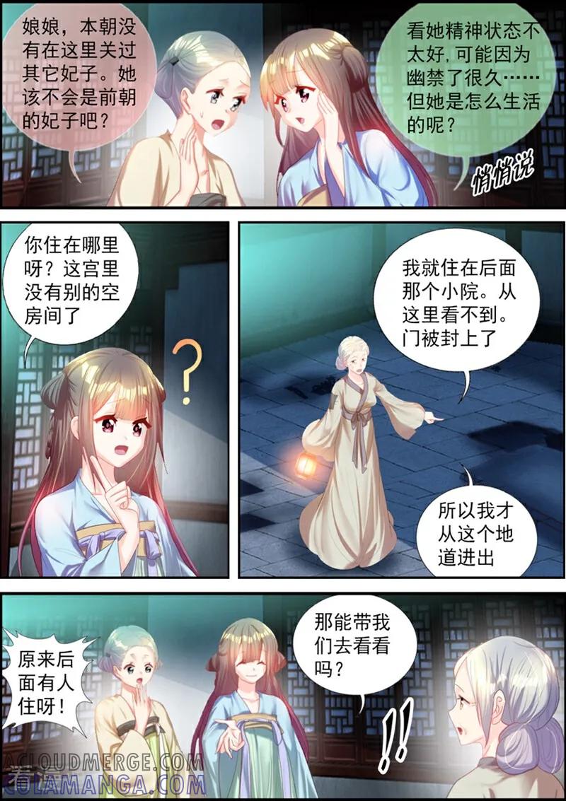 第53话-捣蛋小王妃-咪咕数媒（第3张）