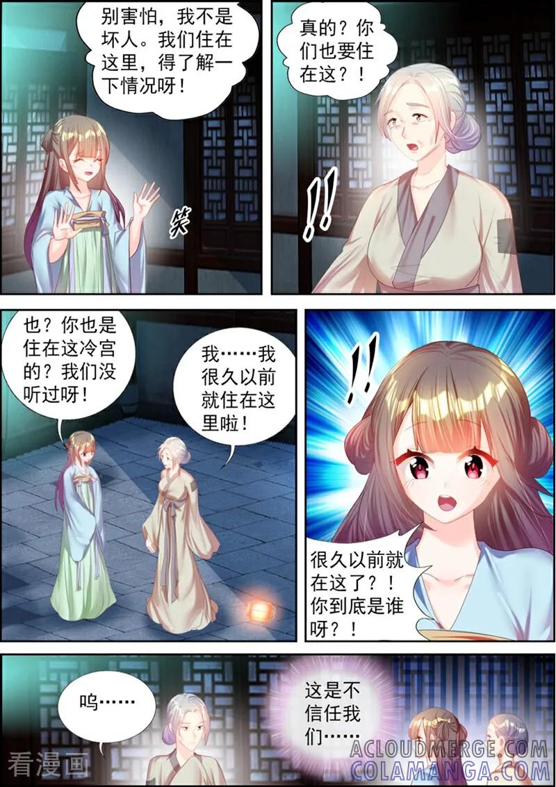 第53话-捣蛋小王妃-咪咕数媒（第2张）