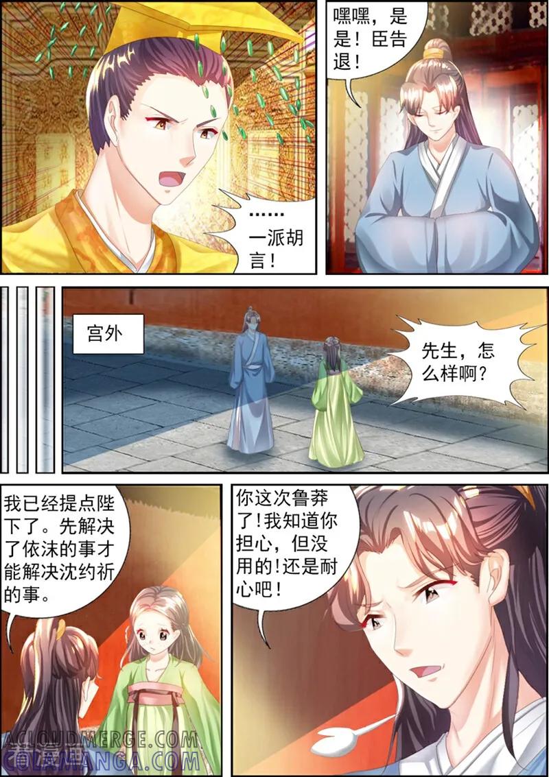 第53话-捣蛋小王妃-咪咕数媒（第9张）