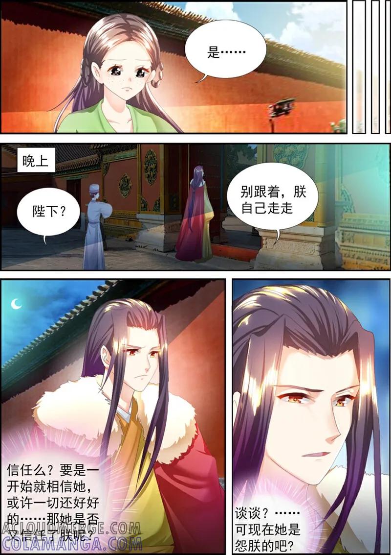 第53话-捣蛋小王妃-咪咕数媒（第10张）