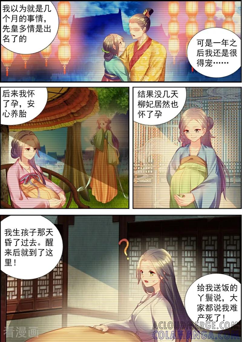 第54话-捣蛋小王妃-咪咕数媒（第10张）