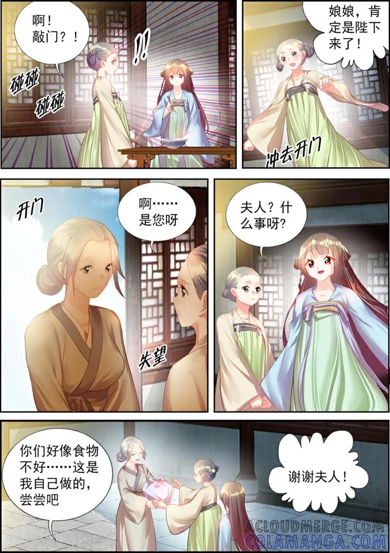 第54话-捣蛋小王妃-咪咕数媒（第7张）