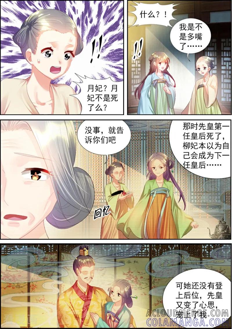 第54话-捣蛋小王妃-咪咕数媒（第9张）