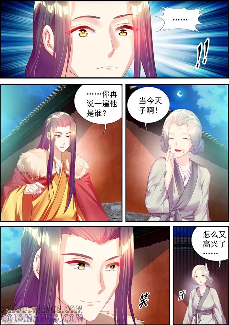 第54话-捣蛋小王妃-咪咕数媒（第3张）