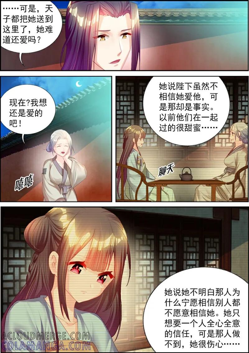 第54话-捣蛋小王妃-咪咕数媒（第4张）