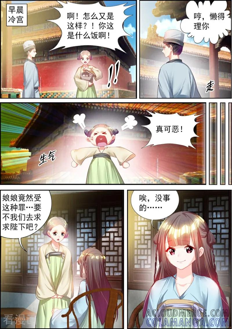 第54话-捣蛋小王妃-咪咕数媒（第6张）