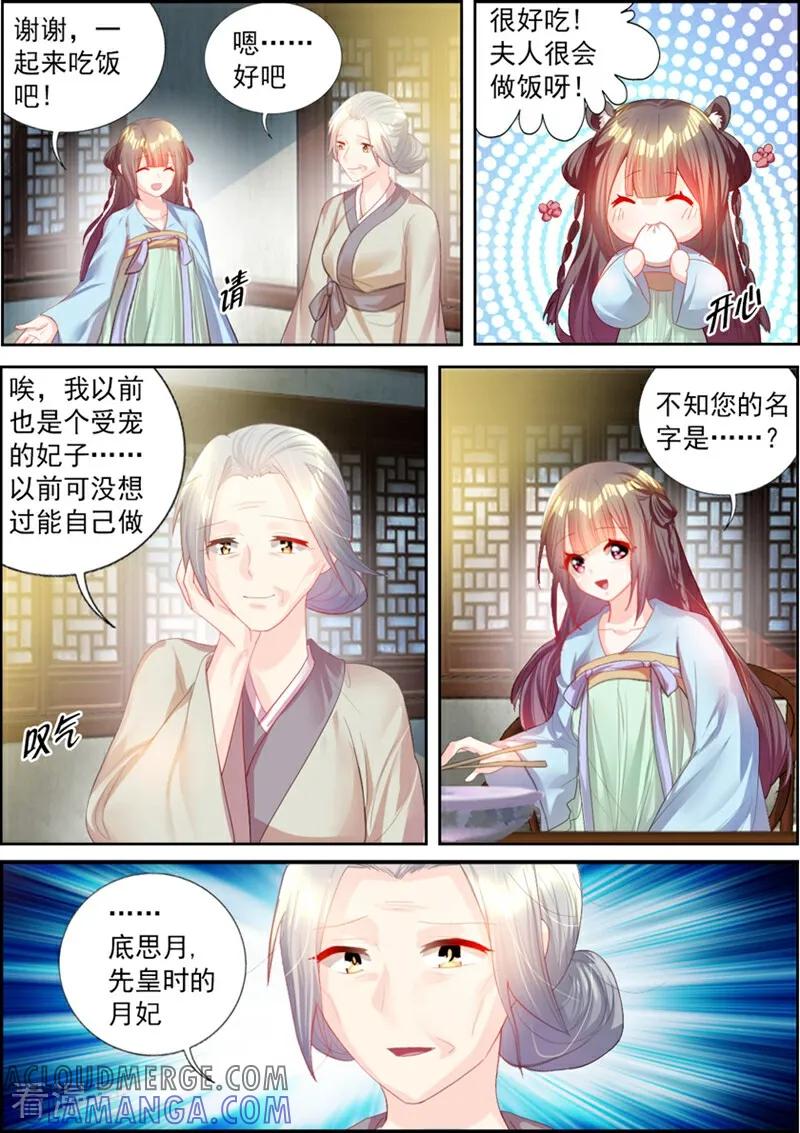 第54话-捣蛋小王妃-咪咕数媒（第8张）