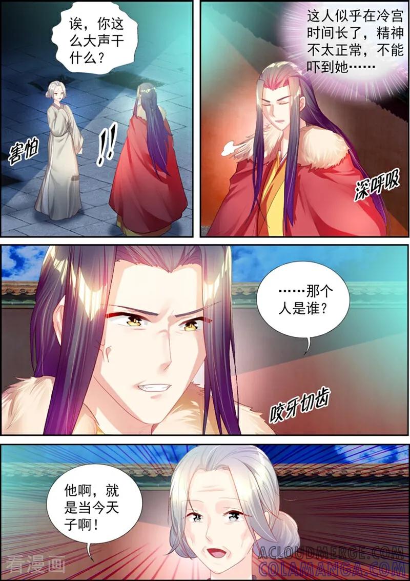 第54话-捣蛋小王妃-咪咕数媒（第2张）