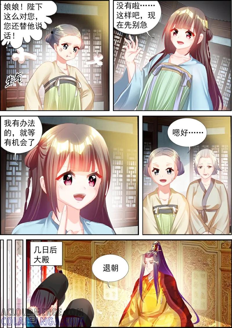 第55话-捣蛋小王妃-咪咕数媒（第5张）