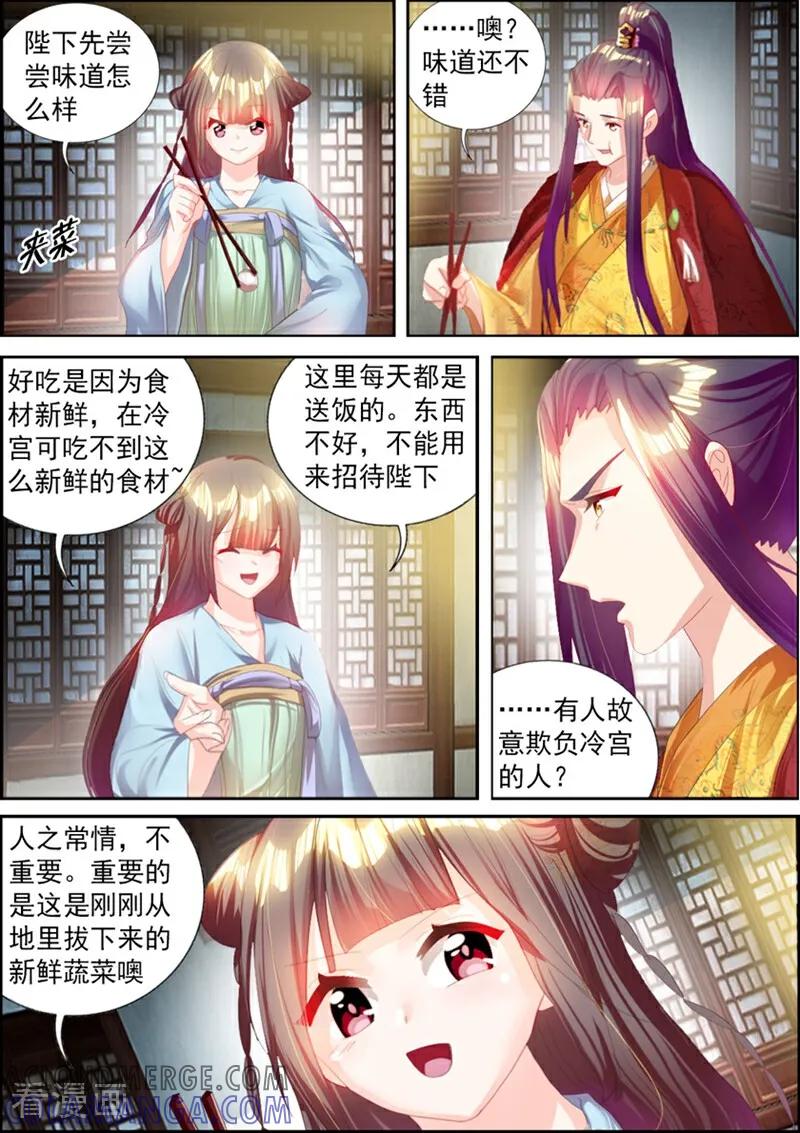 第55话-捣蛋小王妃-咪咕数媒（第12张）