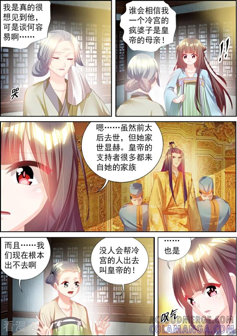 第55话-捣蛋小王妃-咪咕数媒（第3张）
