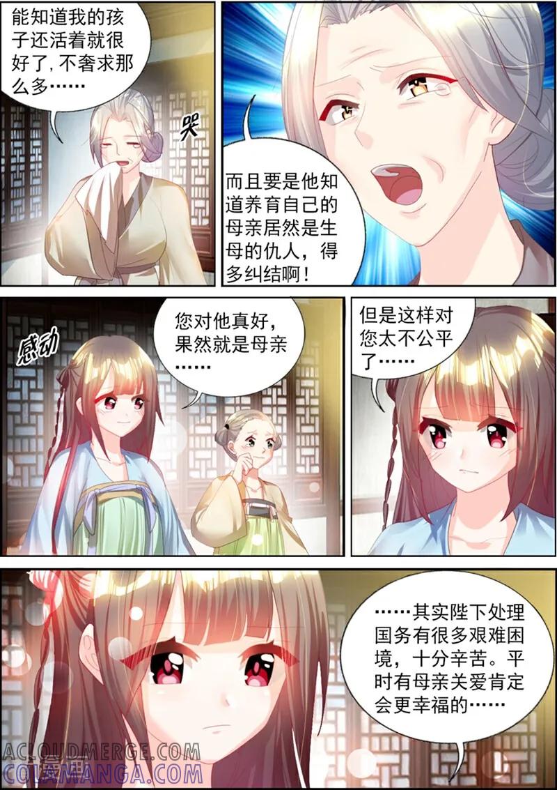 第55话-捣蛋小王妃-咪咕数媒（第4张）